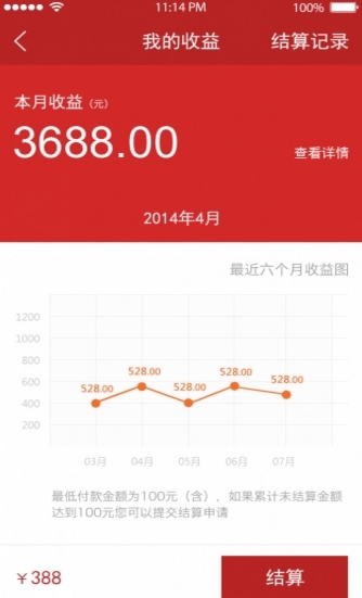 慧择联盟app手机版截图