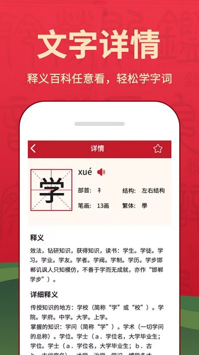 字典词典大全appv2.0.4