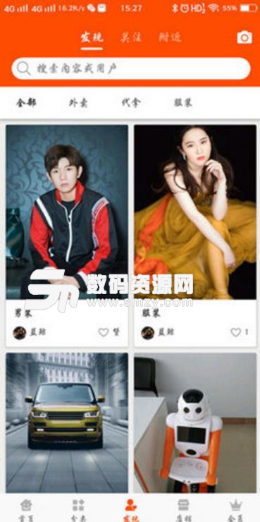 一点就到app