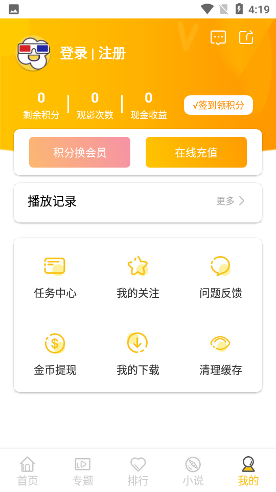 白嫖影视最新版v1.1