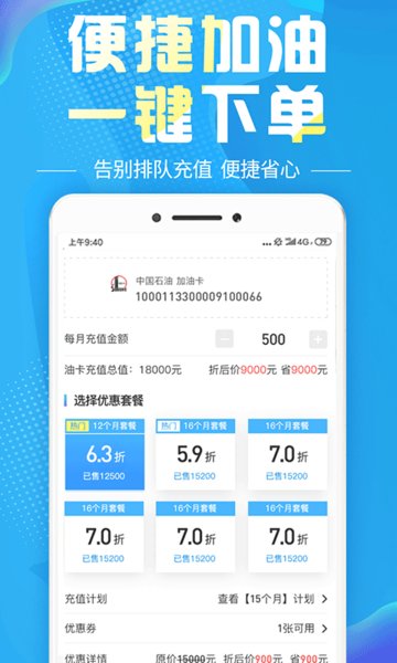 油湘之家app1.0.1