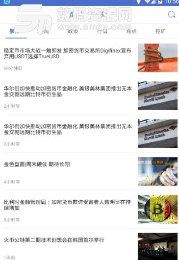 比特币行情助手APP最新版截图