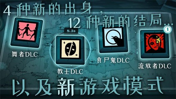 密教模拟器全dlcv3.6.1