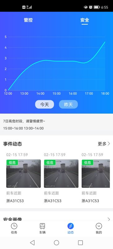 易流云appv6.9.0