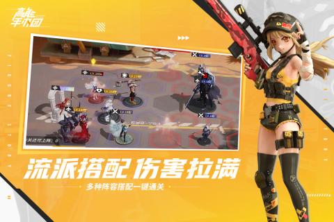 高能手办团台服中文版v1.5.9