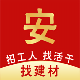 建安彙建築裝修招工平台2.0.18