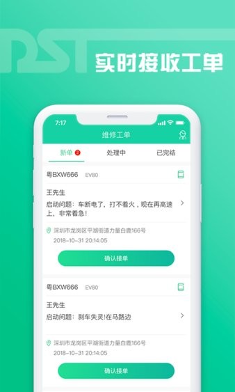 老铁助手最新版v2.4.0