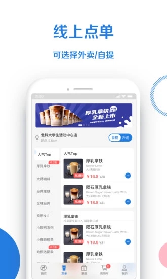 小鹿茶app2.3.9
