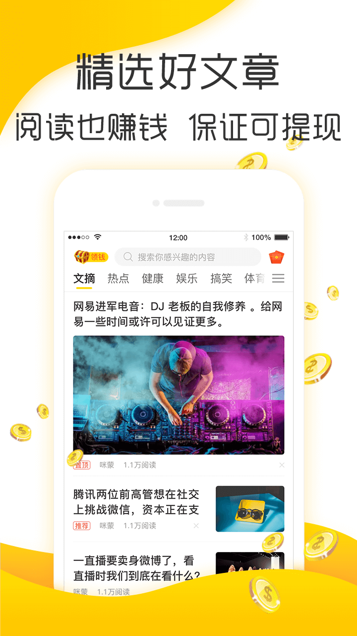 小桔文摘app2.1.7