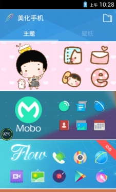 Mobo桌面安卓版截图