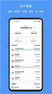 钱迹记账v3.2.4.3