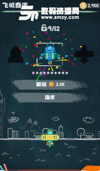 粉筆射擊安卓版apk