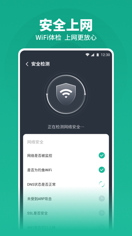 神行WiFi1.1.7