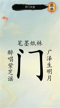 汉字解压全辑v1.0.0