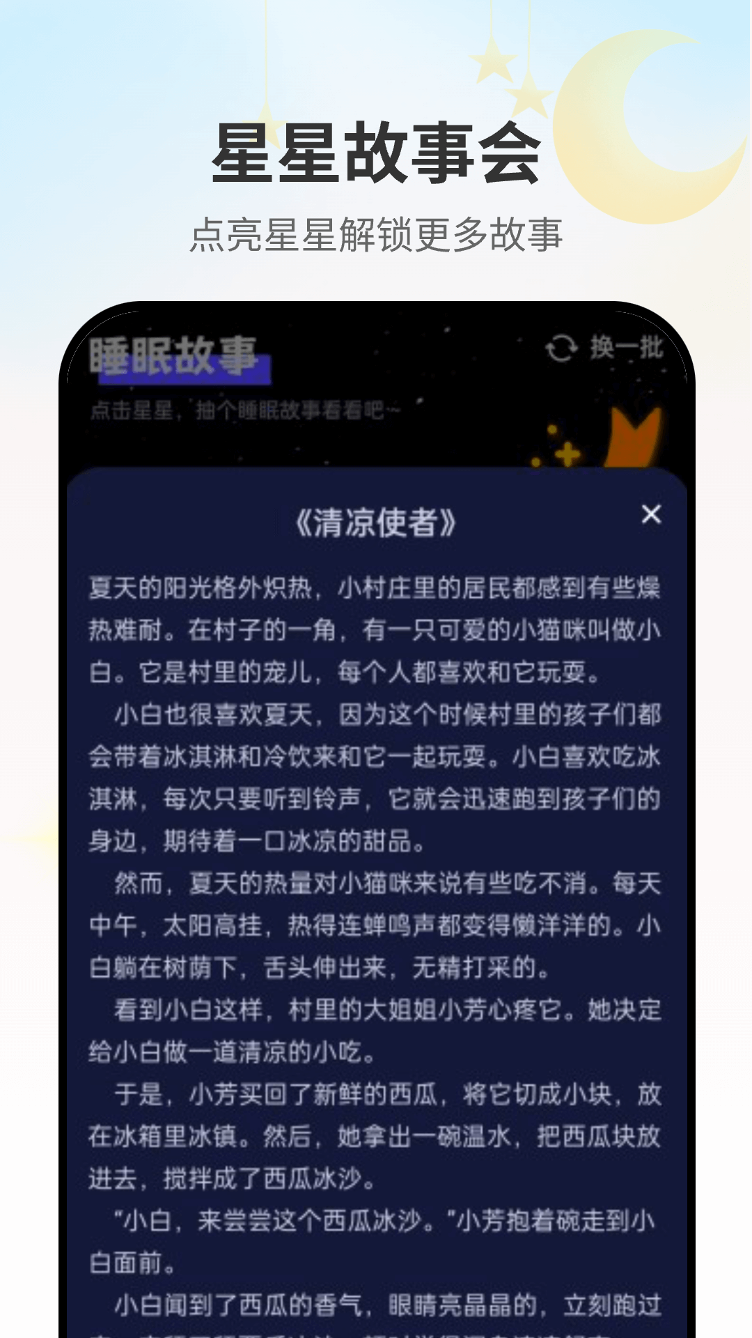 无忧悦看v2.1.0