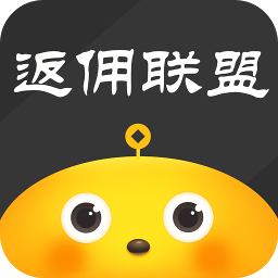 返利淘客联盟v3.10.0