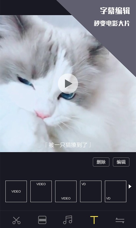 中金视频剪辑王v1.2.0