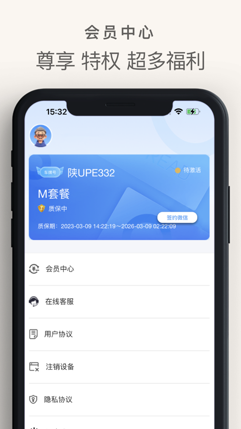 高速行ETC app5.3.0