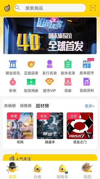 剧人气App正版v5.5.8