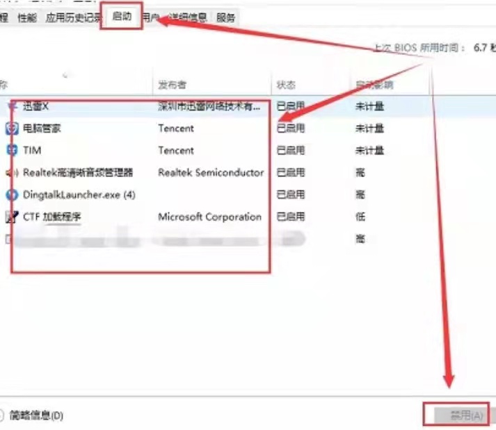 Windows11控製麵板閃退的解決方法