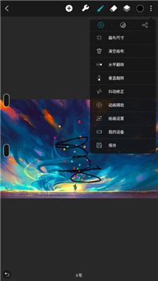 huion sketch中文版v3.6.0