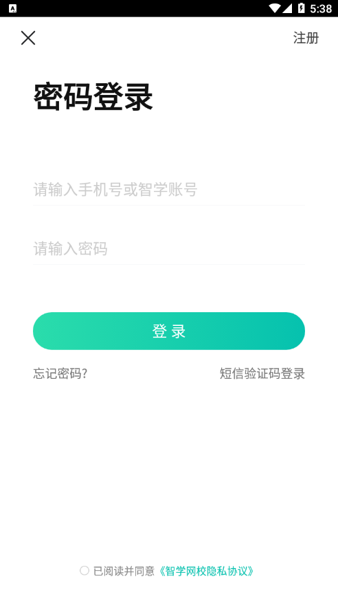 智學網app ios版v1.3.1210