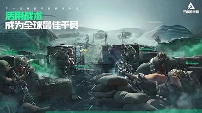 三角洲行动免费完整版v1.2.2