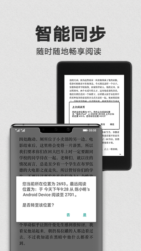 亞馬遜Kindle閱讀器安卓版8.55.0.100