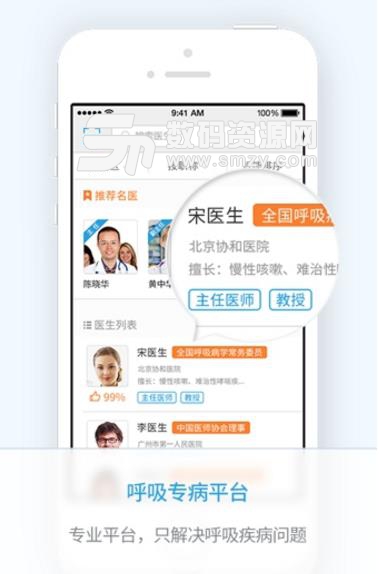 医本呼吸最新版截图