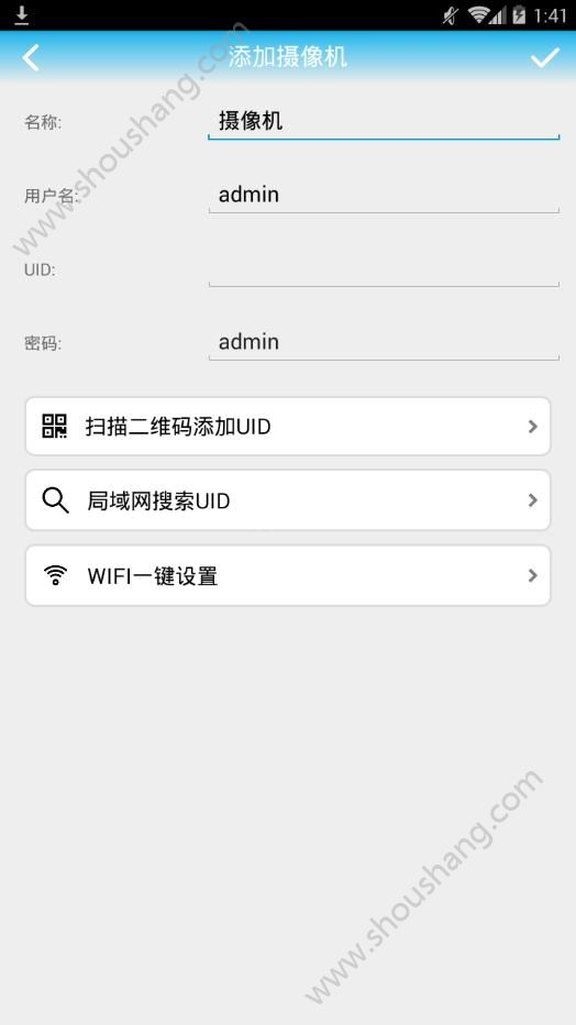 慧眼衛士app1.1.0