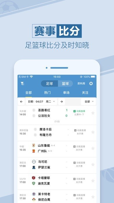 文璇迎球体育iOS v1.1