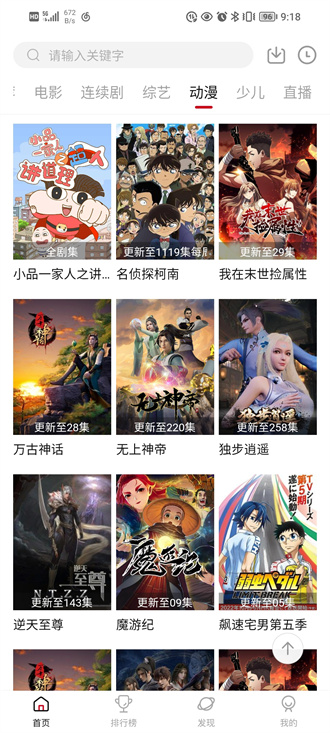 大师兄影视app旧版v1.6.3