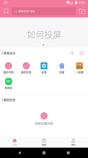 投屏助手app8.9