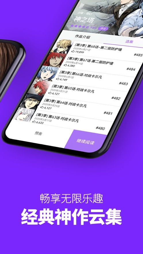 咚漫漫画（漫画之家）v2.11.8