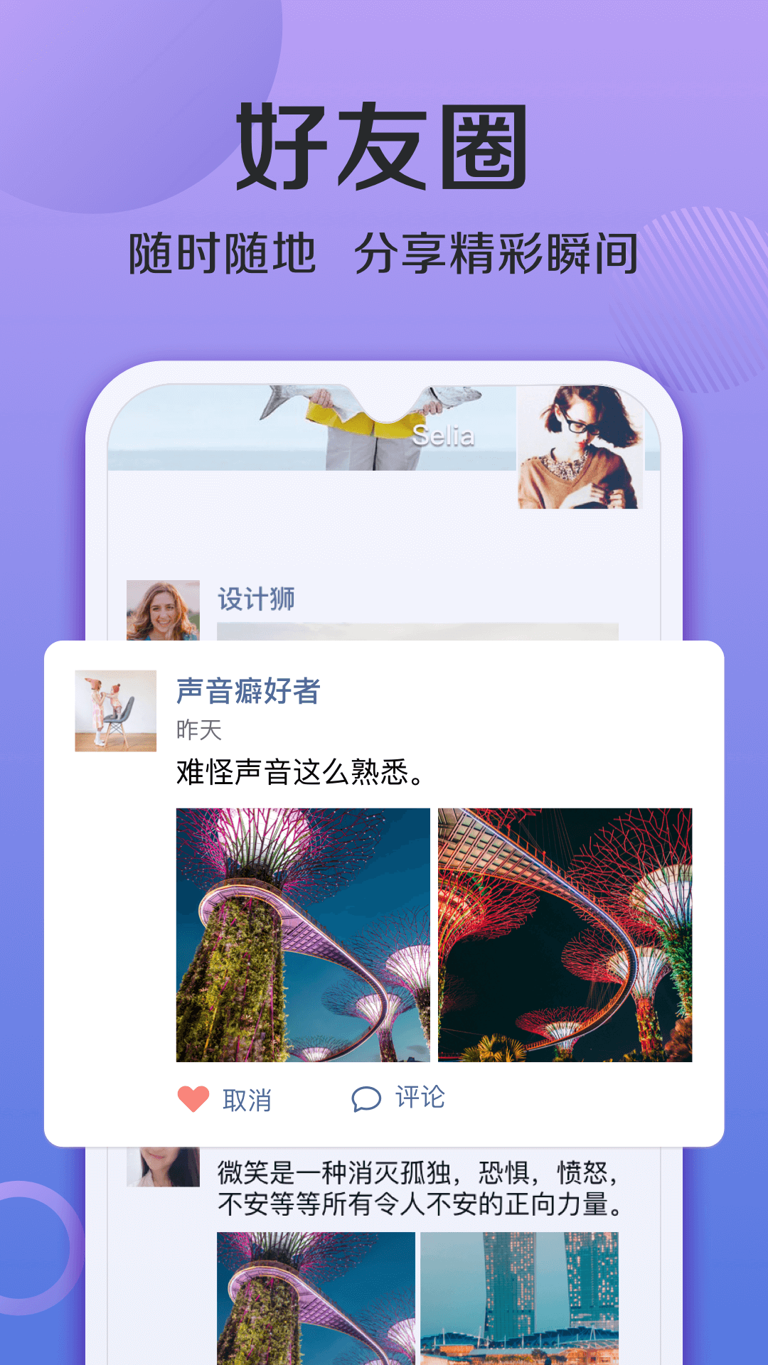 连信app交友平台v5.2.12.3