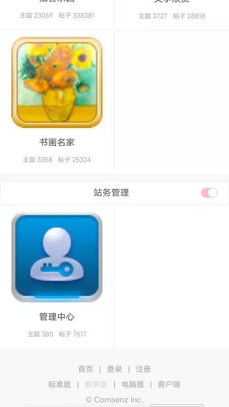 阜阳热线appv1.4.1