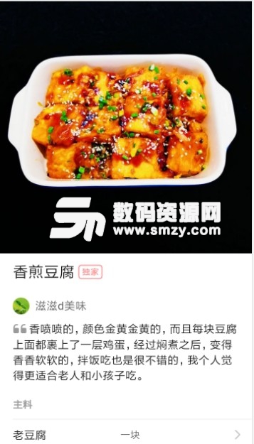 彩六家常菜食谱大全app