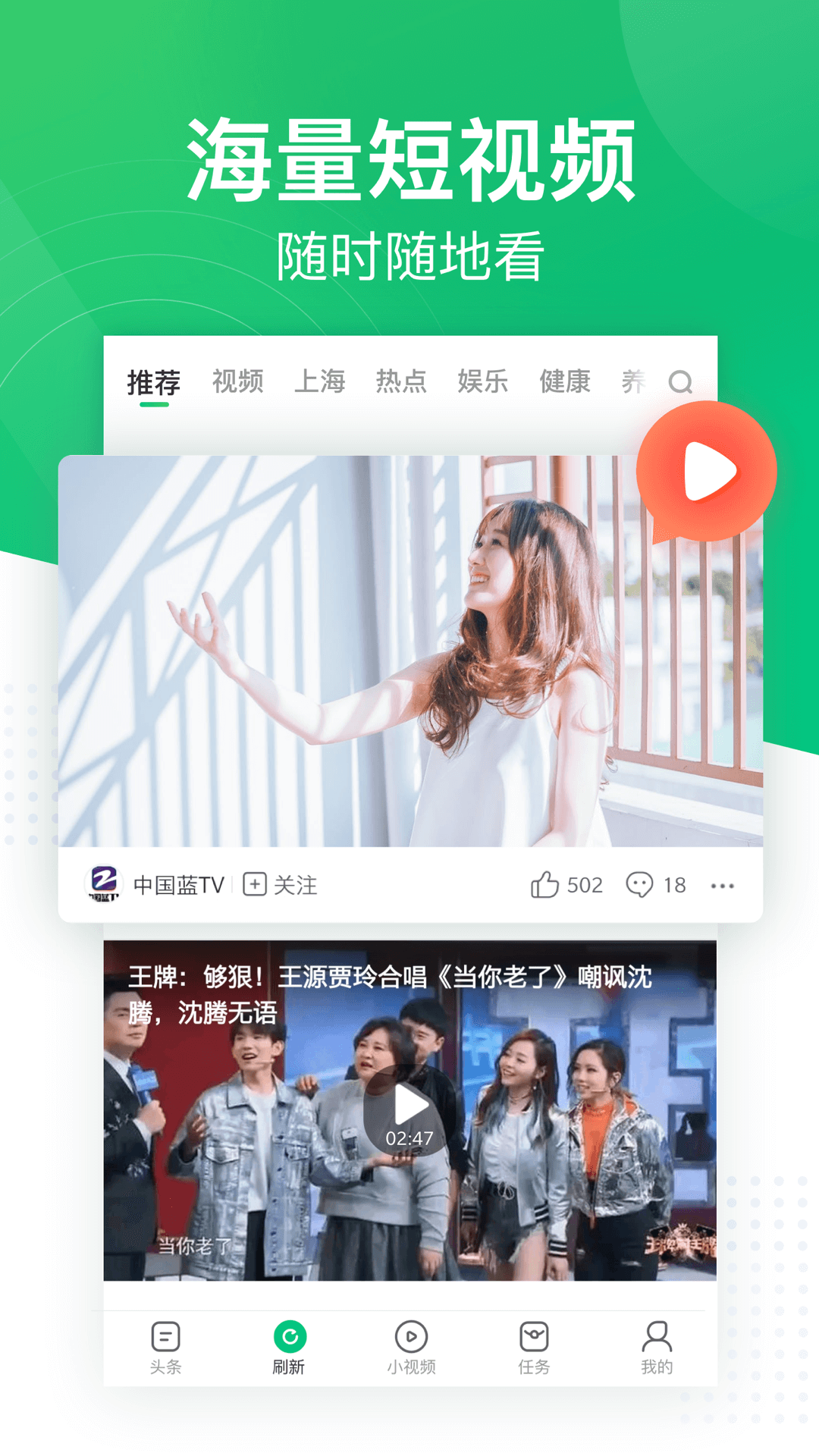 趣头条赚钱app3.22.11.000.0629.1801