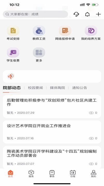 云上陶大appv1.4.3