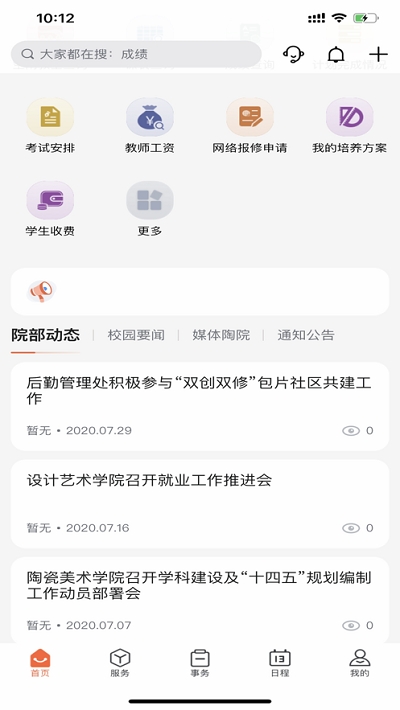 云上陶大app 1