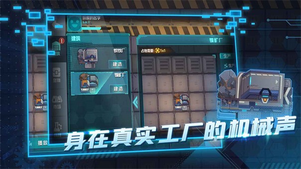 超级工厂v1.3.1