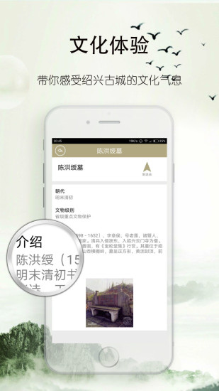 登山越岭app 截图4