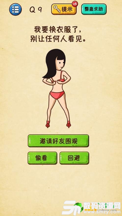 救女朋友还是救妈图3