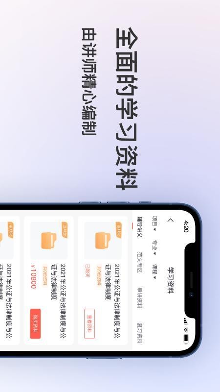 聚学堂app1.1.15