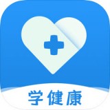 学健康安卓版(健康医疗) v1.0.0 免费版