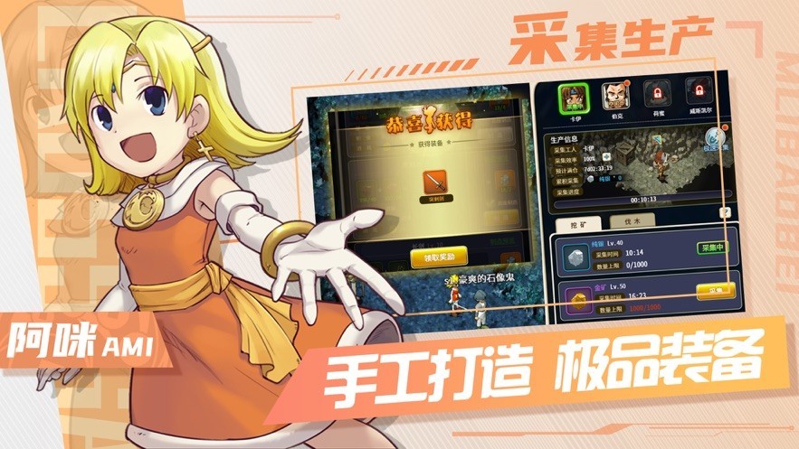 魔力宝贝归‪来‬v1.2