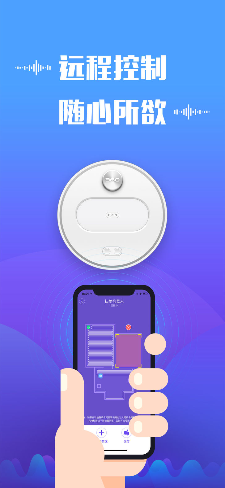 360扫地机器人ios appv1.2.2