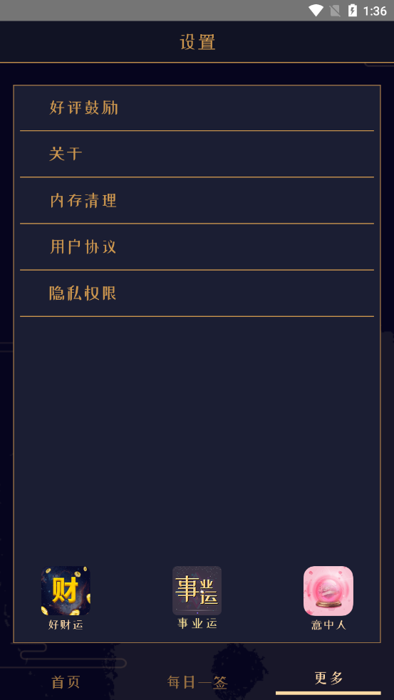玄星灵机大师app1.2.4