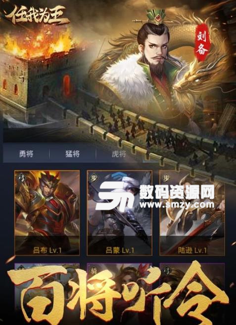 任我為王手遊公測版下載