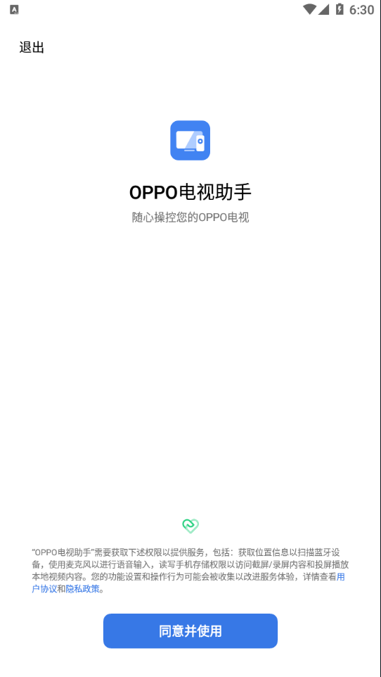 OPPO電視助手appv1.2.6